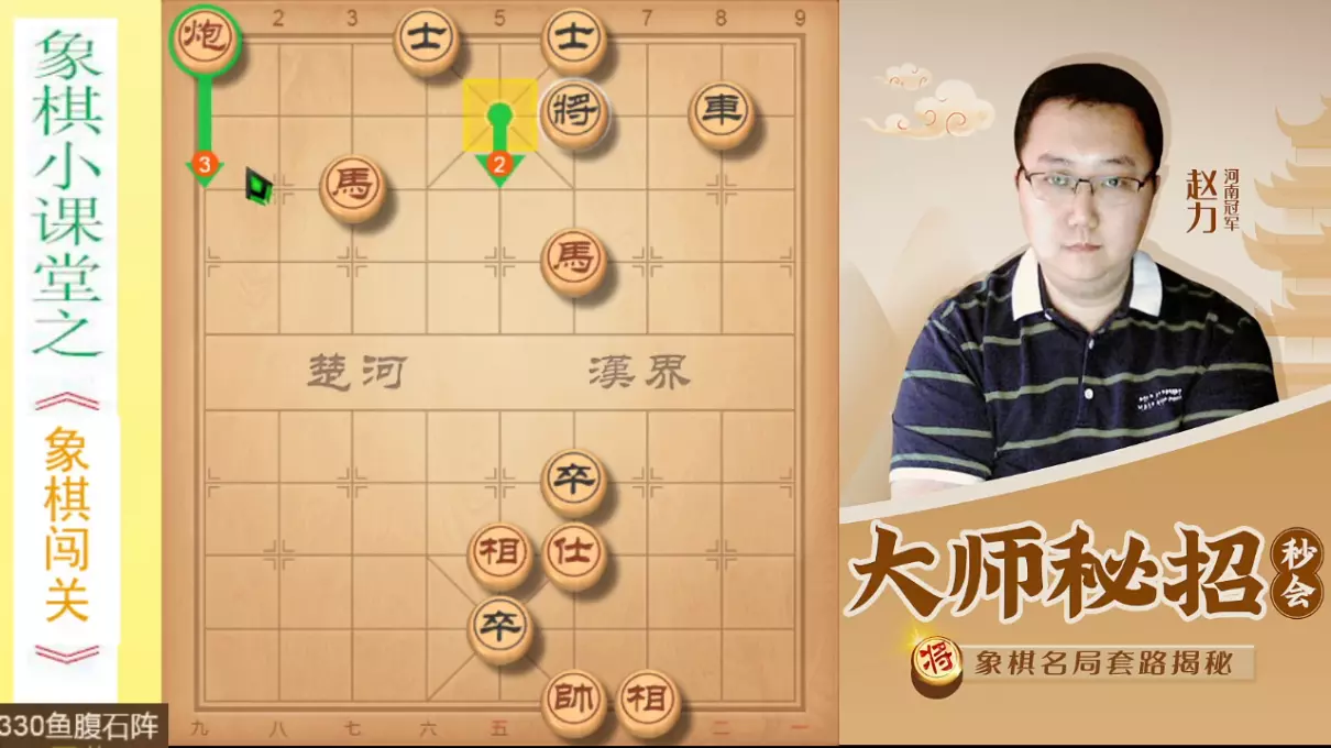 象棋残局330期怎么过的(2)