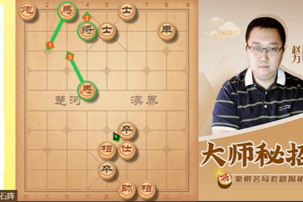 象棋残局330期怎么过的