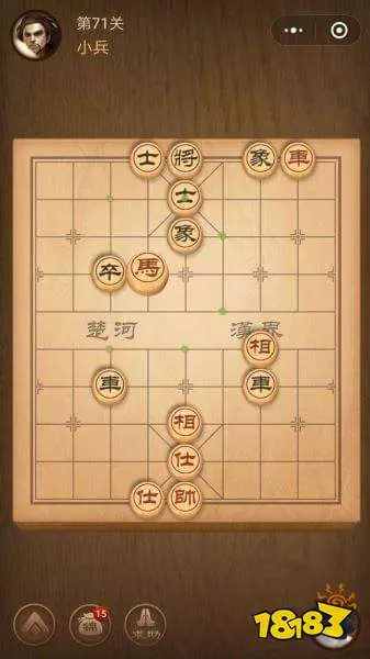 qq象棋残局71关怎么过图解法(1)