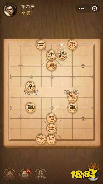 qq象棋残局71关怎么过图解法(4)