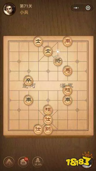 qq象棋残局71关怎么过图解法(5)