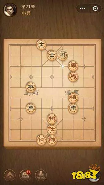 qq象棋残局71关怎么过图解法(6)