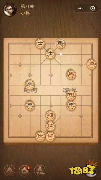 qq象棋残局71关怎么过图解法(7)