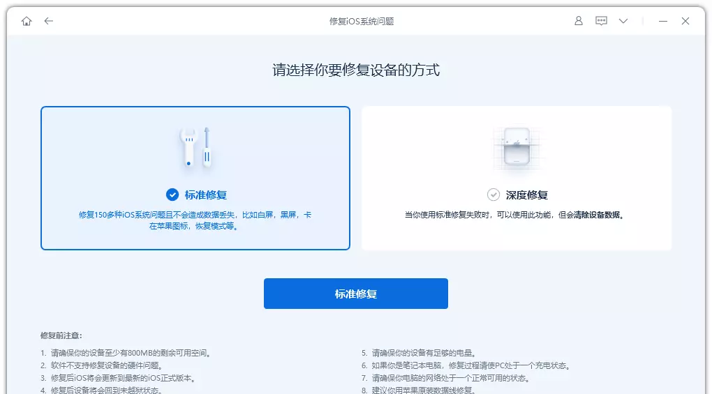苹果ipad2天天象棋闪退怎么办啊(5)