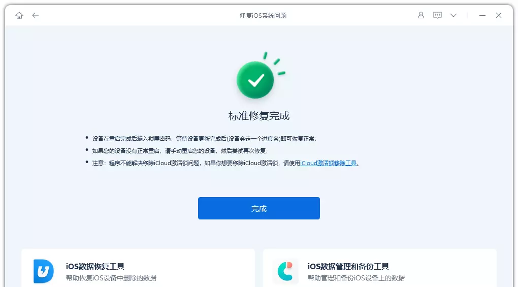 苹果ipad2天天象棋闪退怎么办啊(8)