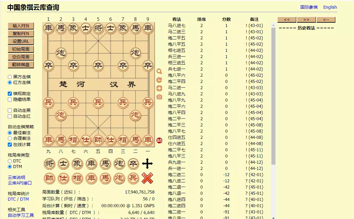玩象棋的软件哪个好(2)