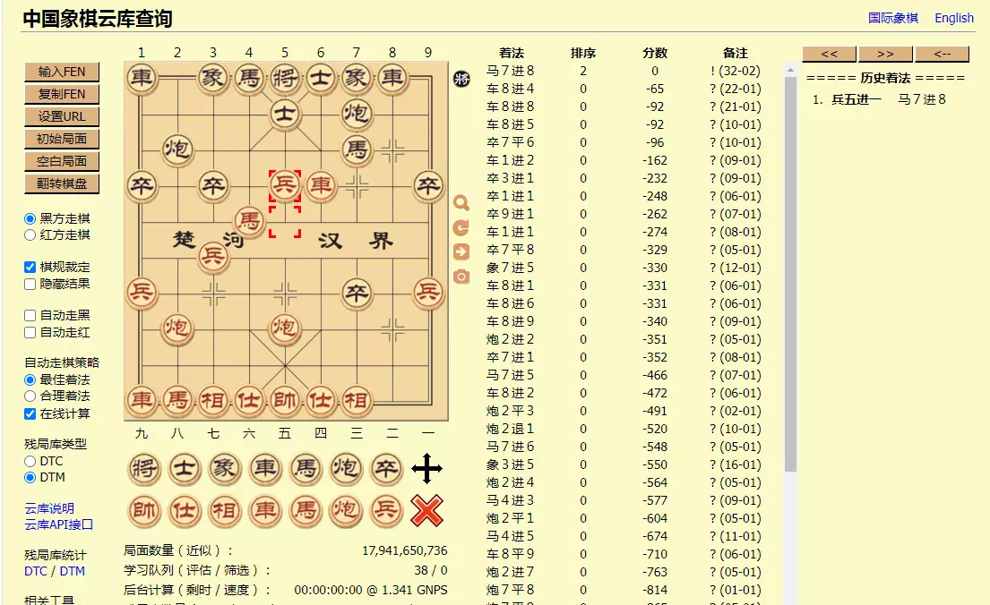 玩象棋的软件哪个好(3)