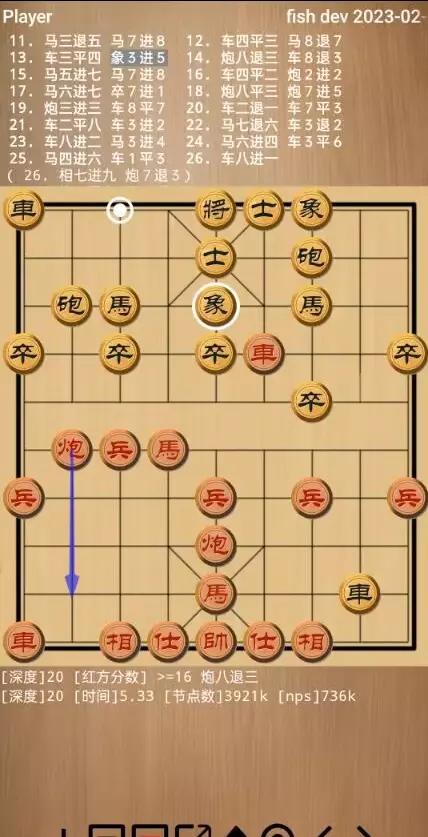 玩象棋的软件哪个好(6)
