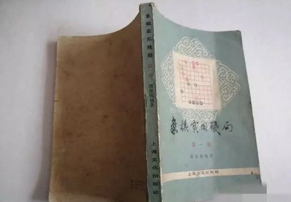象棋套路大全有什么书(1)