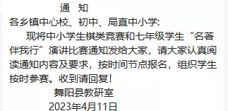 儿童中国象棋比赛如何报名?(2)