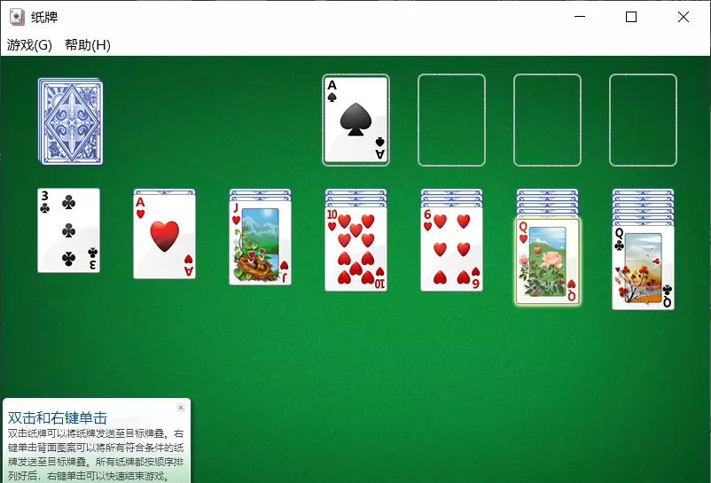 win7国际象棋win10也有吗(1)