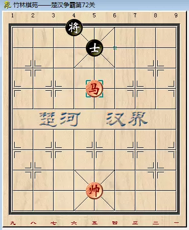 象棋残局71关怎么过图解法(11)