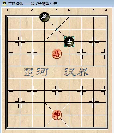 象棋残局71关怎么过图解法(12)