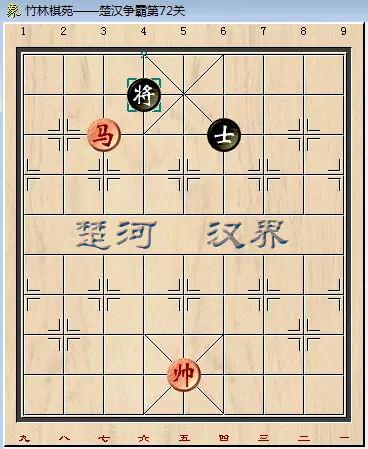 象棋残局71关怎么过图解法(14)