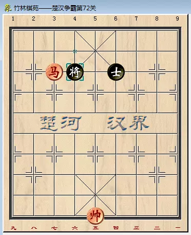 象棋残局71关怎么过图解法(16)