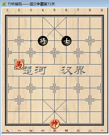 象棋残局71关怎么过图解法(17)
