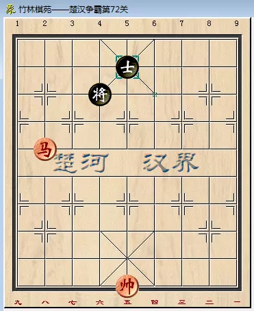 象棋残局71关怎么过图解法(18)