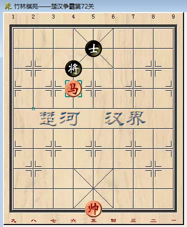 象棋残局71关怎么过图解法(19)