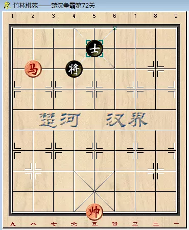 象棋残局71关怎么过图解法(22)