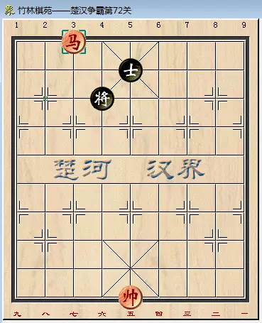 象棋残局71关怎么过图解法(23)