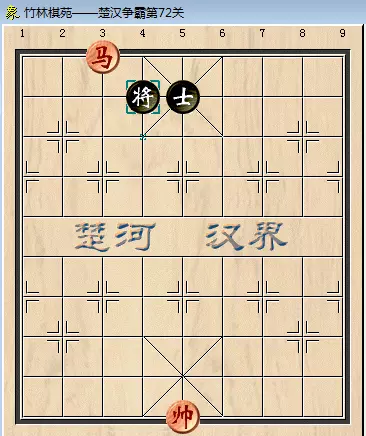 象棋残局71关怎么过图解法(24)