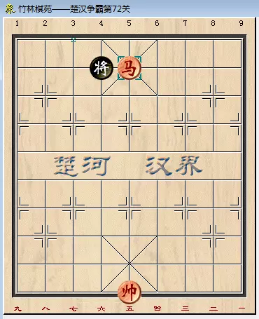 象棋残局71关怎么过图解法(25)