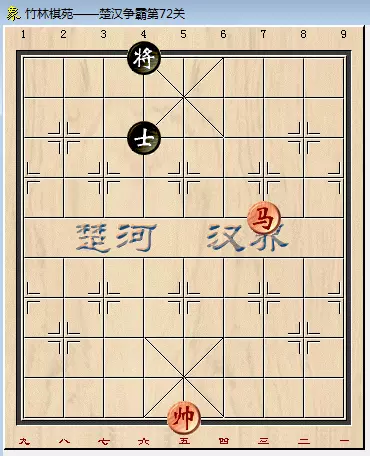 象棋残局71关怎么过图解法(2)