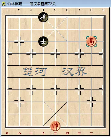 象棋残局71关怎么过图解法(3)