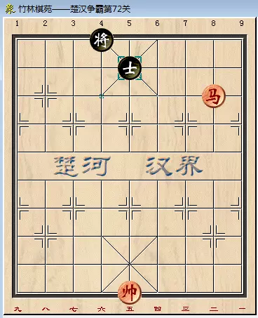 象棋残局71关怎么过图解法(4)
