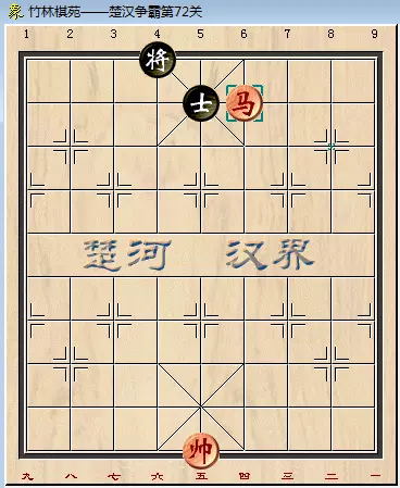 象棋残局71关怎么过图解法(6)