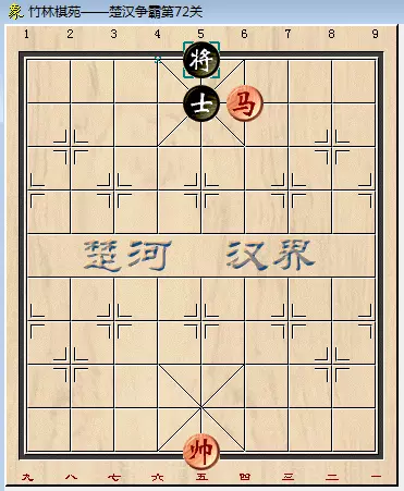 象棋残局71关怎么过图解法(7)