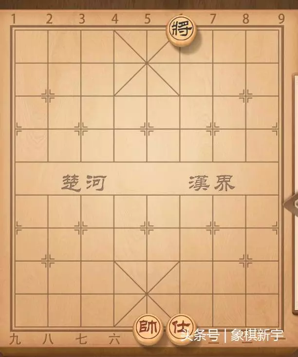 象棋棋子走法的读法(5)