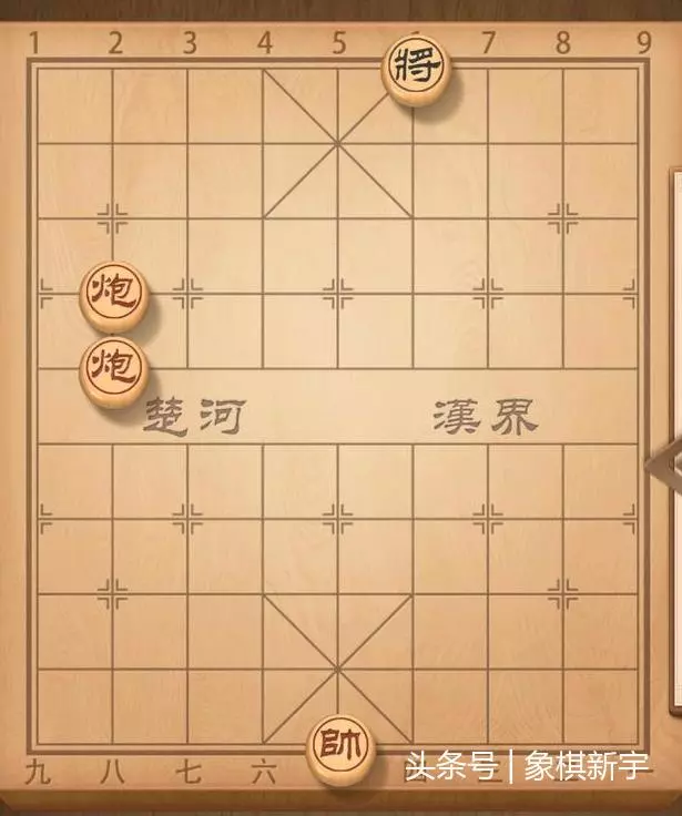 象棋棋子走法的读法(7)