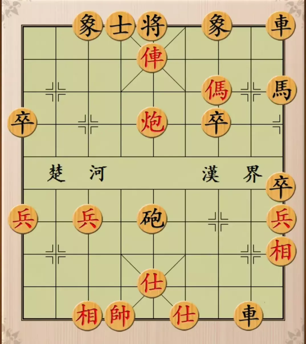 象棋里面的帅可以吃兵吗(10)