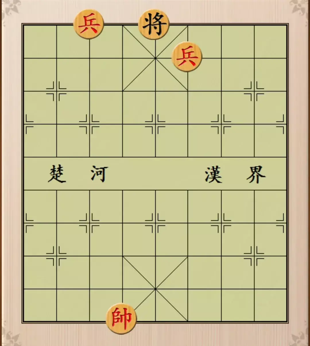 象棋里面的帅可以吃兵吗(11)