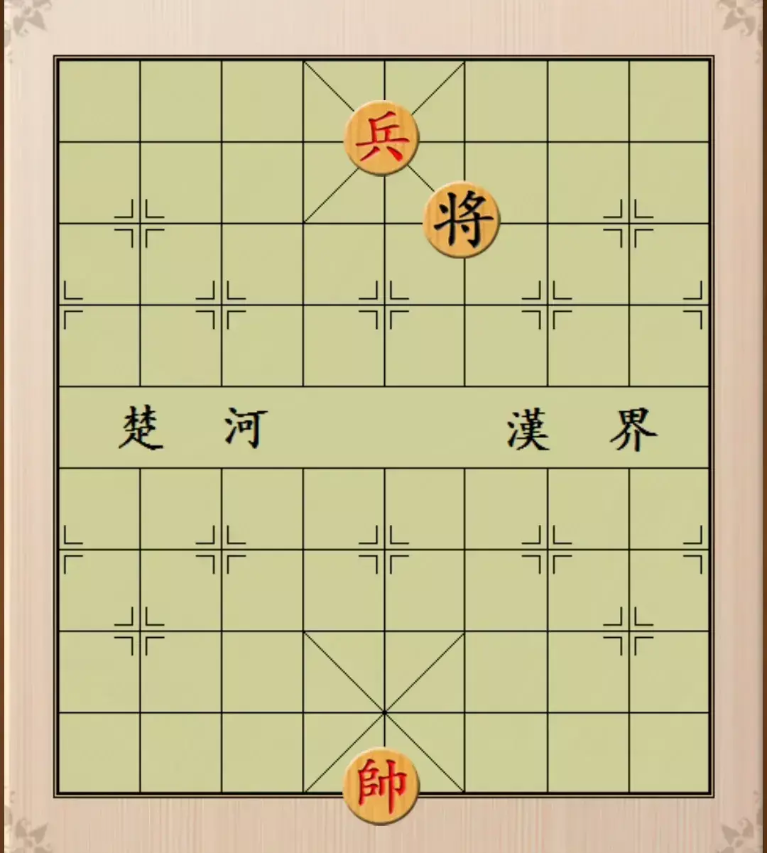 象棋里面的帅可以吃兵吗(12)