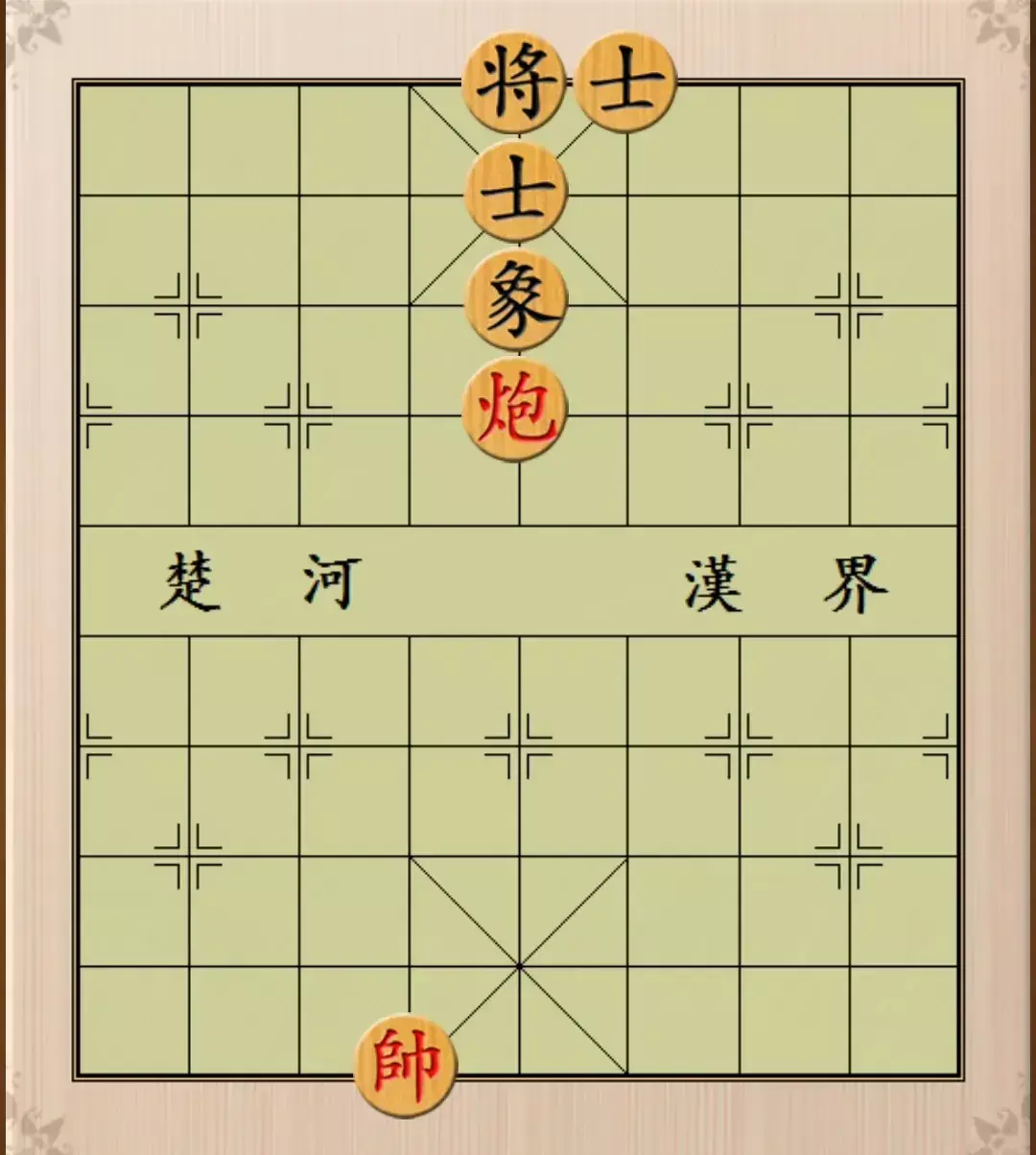 象棋里面的帅可以吃兵吗(13)