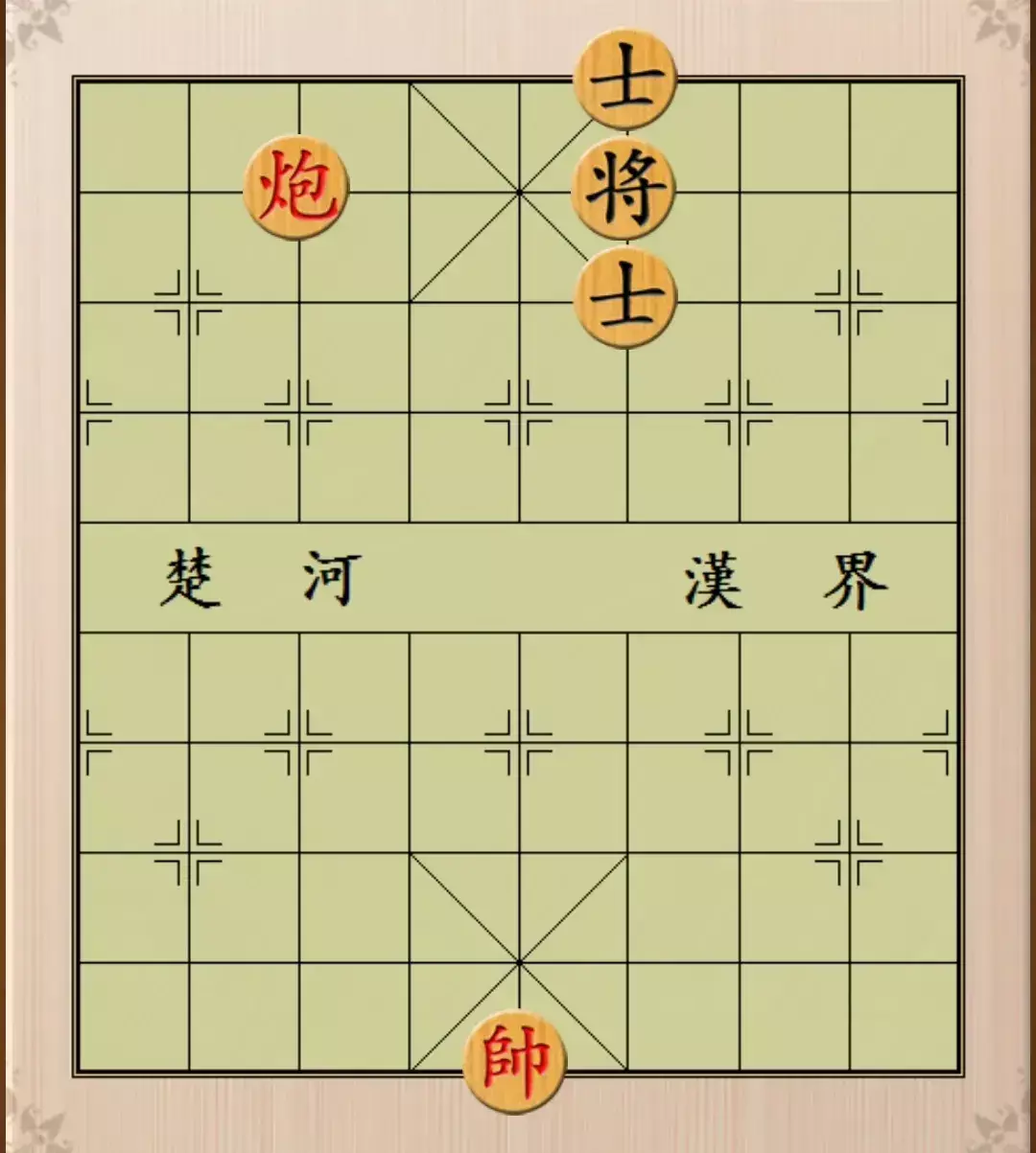 象棋里面的帅可以吃兵吗(14)