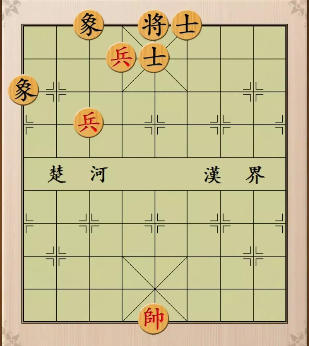 象棋里面的帅可以吃兵吗(15)