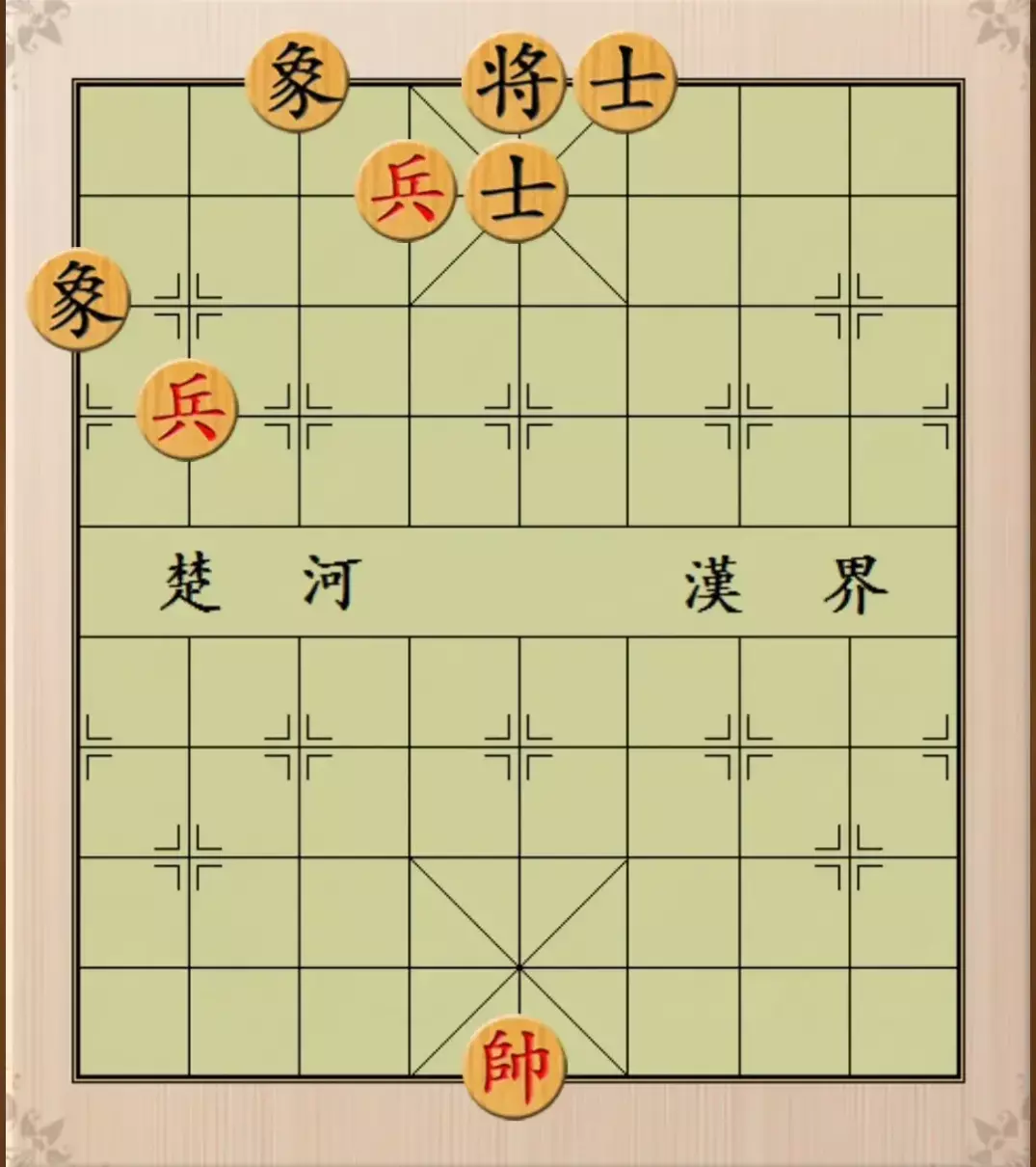 象棋里面的帅可以吃兵吗(16)