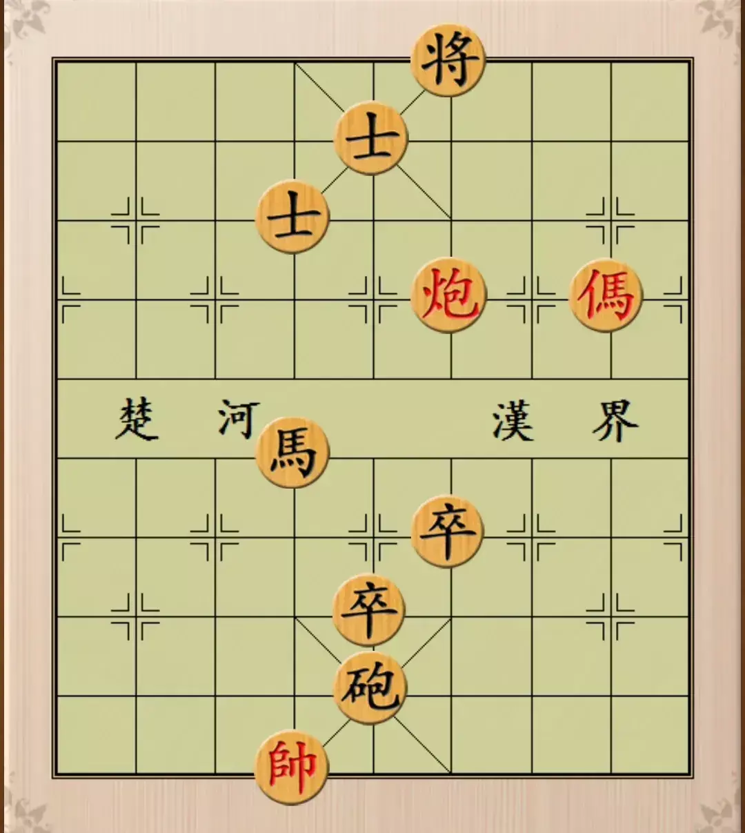 象棋里面的帅可以吃兵吗(22)