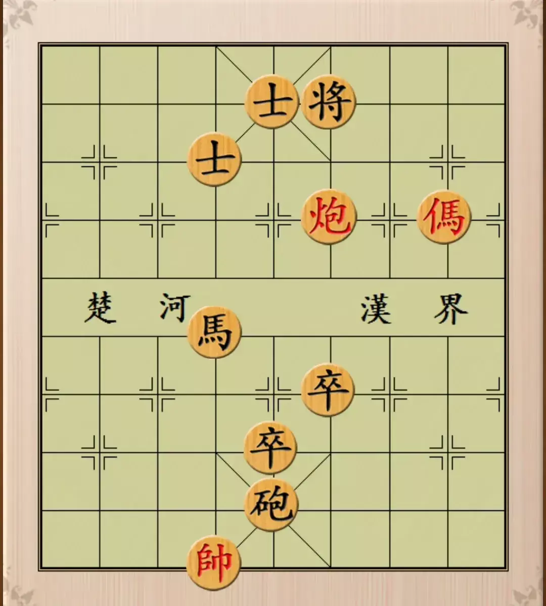 象棋里面的帅可以吃兵吗(23)