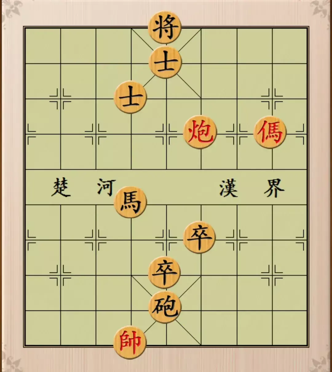 象棋里面的帅可以吃兵吗(24)