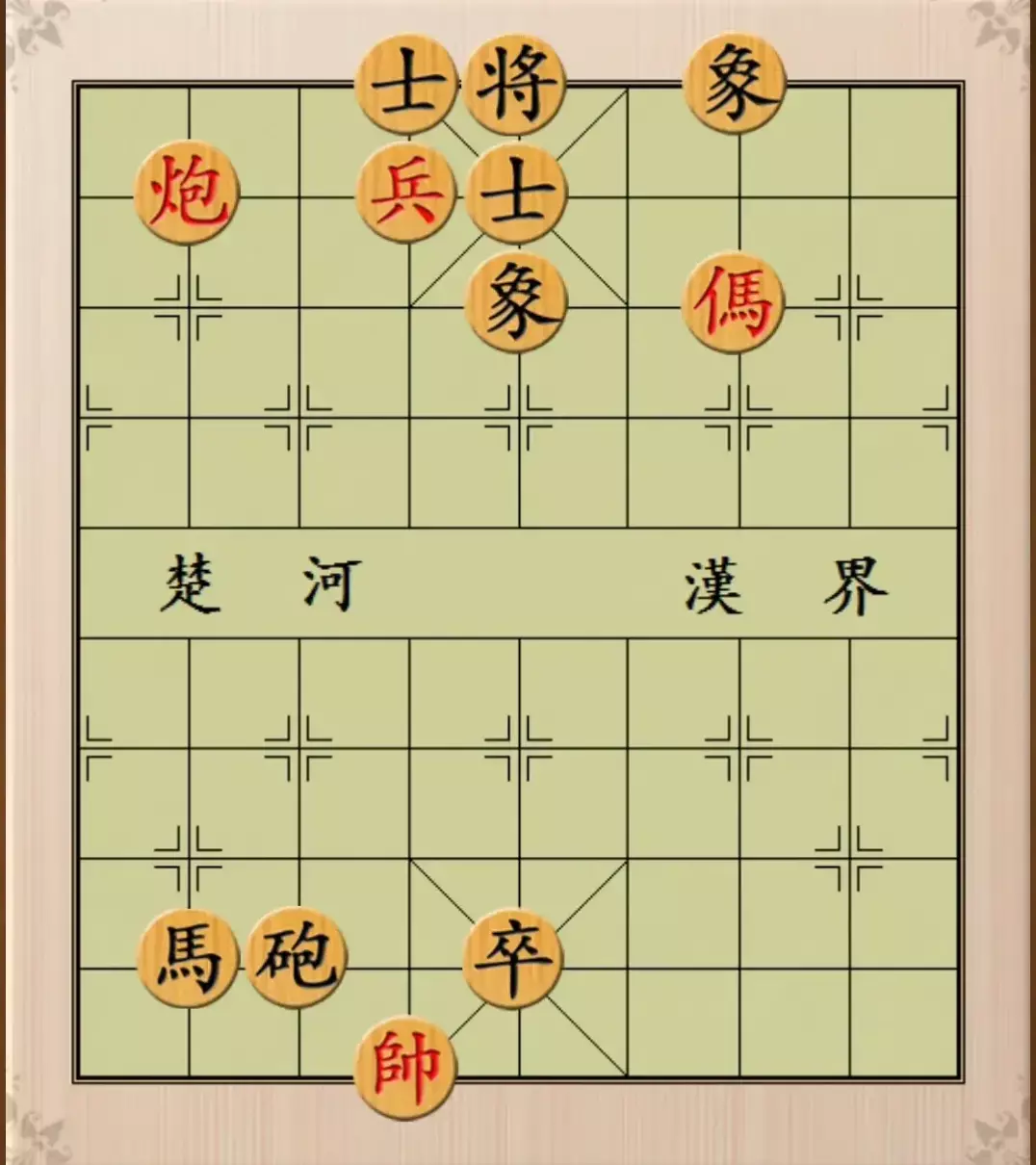 象棋里面的帅可以吃兵吗(25)