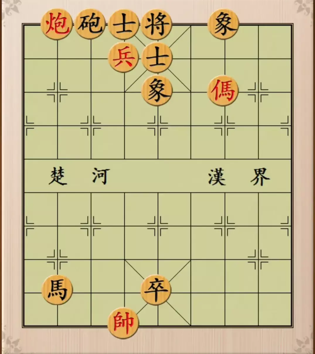 象棋里面的帅可以吃兵吗(26)
