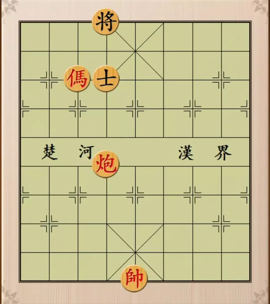 象棋里面的帅可以吃兵吗(2)