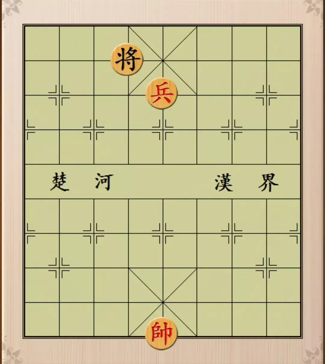 象棋里面的帅可以吃兵吗(3)