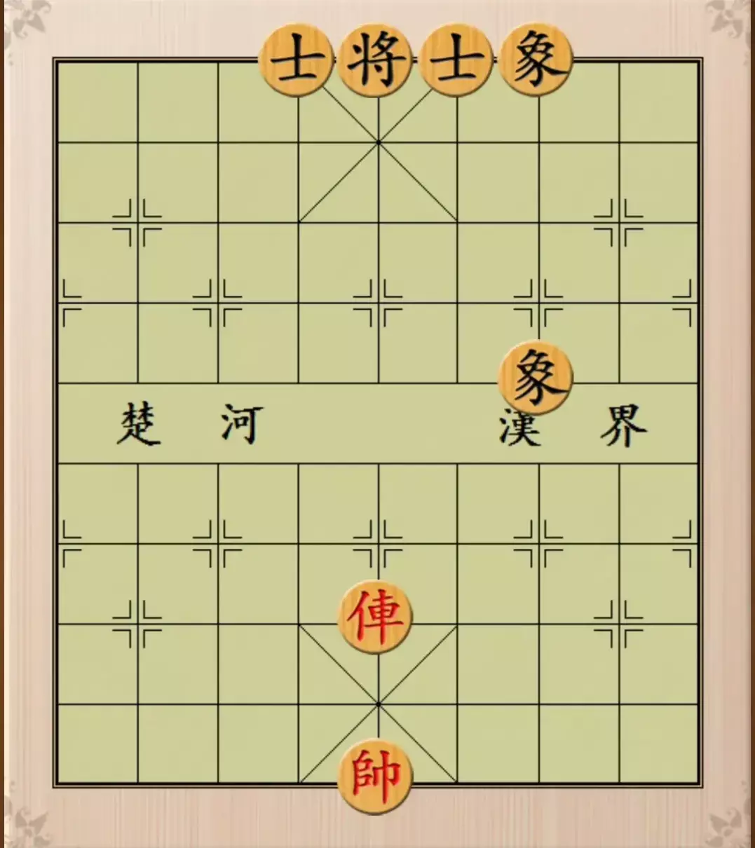 象棋里面的帅可以吃兵吗(7)