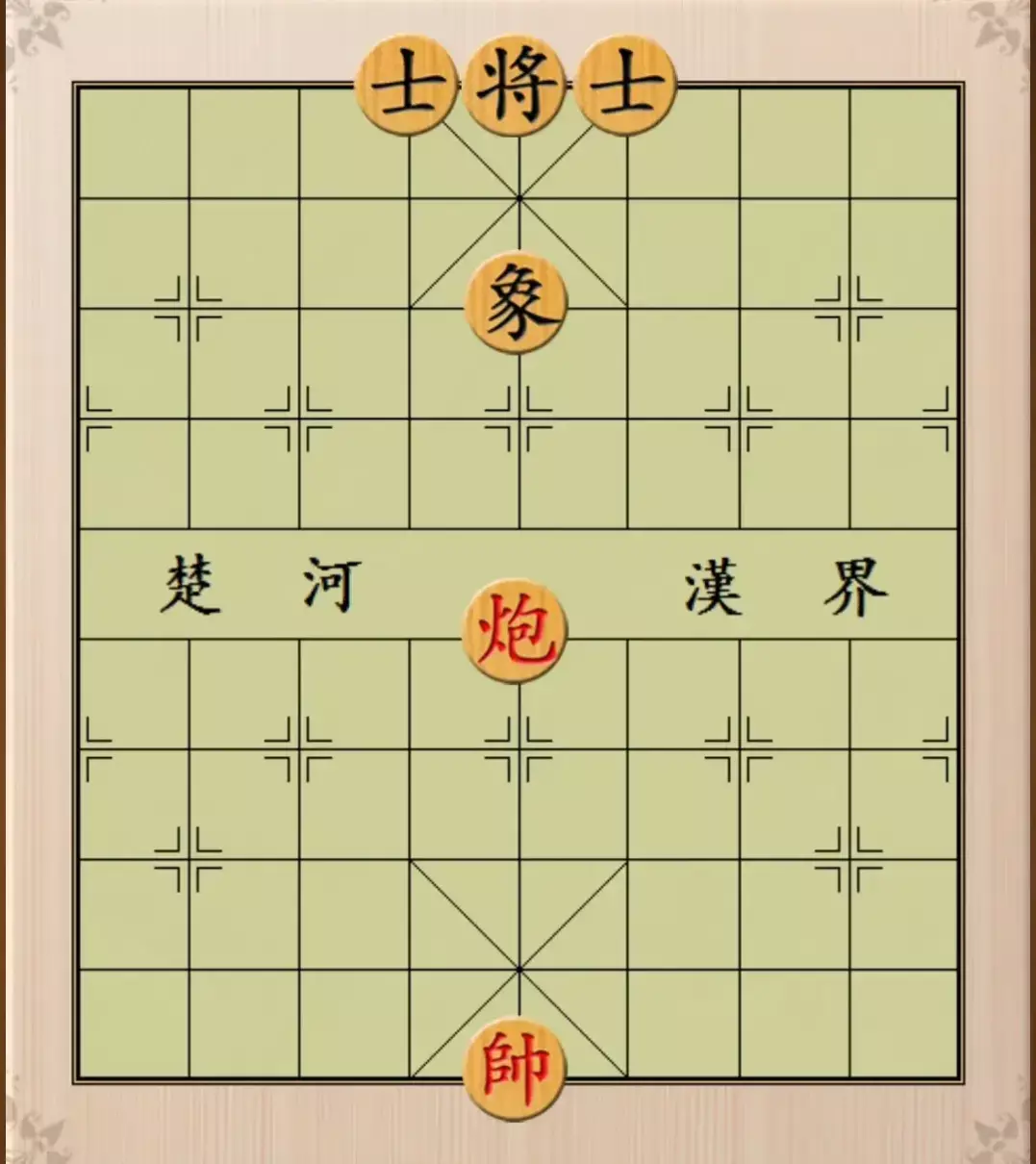 象棋里面的帅可以吃兵吗(9)