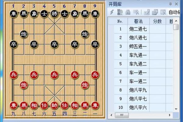 象棋佳佳有哪些版本